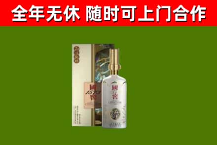 新宁县回收国窖1573价格