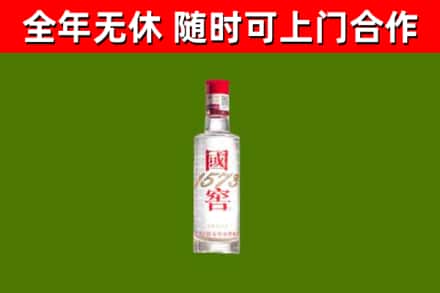 新宁县烟酒回收1573酒.jpg