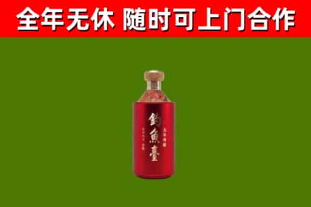 新宁县烟酒回收钓鱼台.jpg