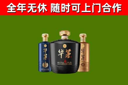 新宁县烟酒回收华茅酒.jpg