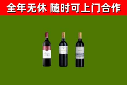 新宁县烟酒回收拉菲红酒.jpg