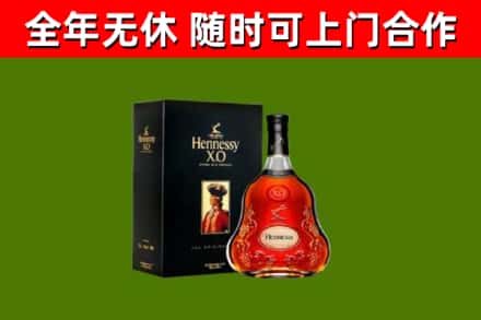 新宁县烟酒回收轩尼诗XO.jpg